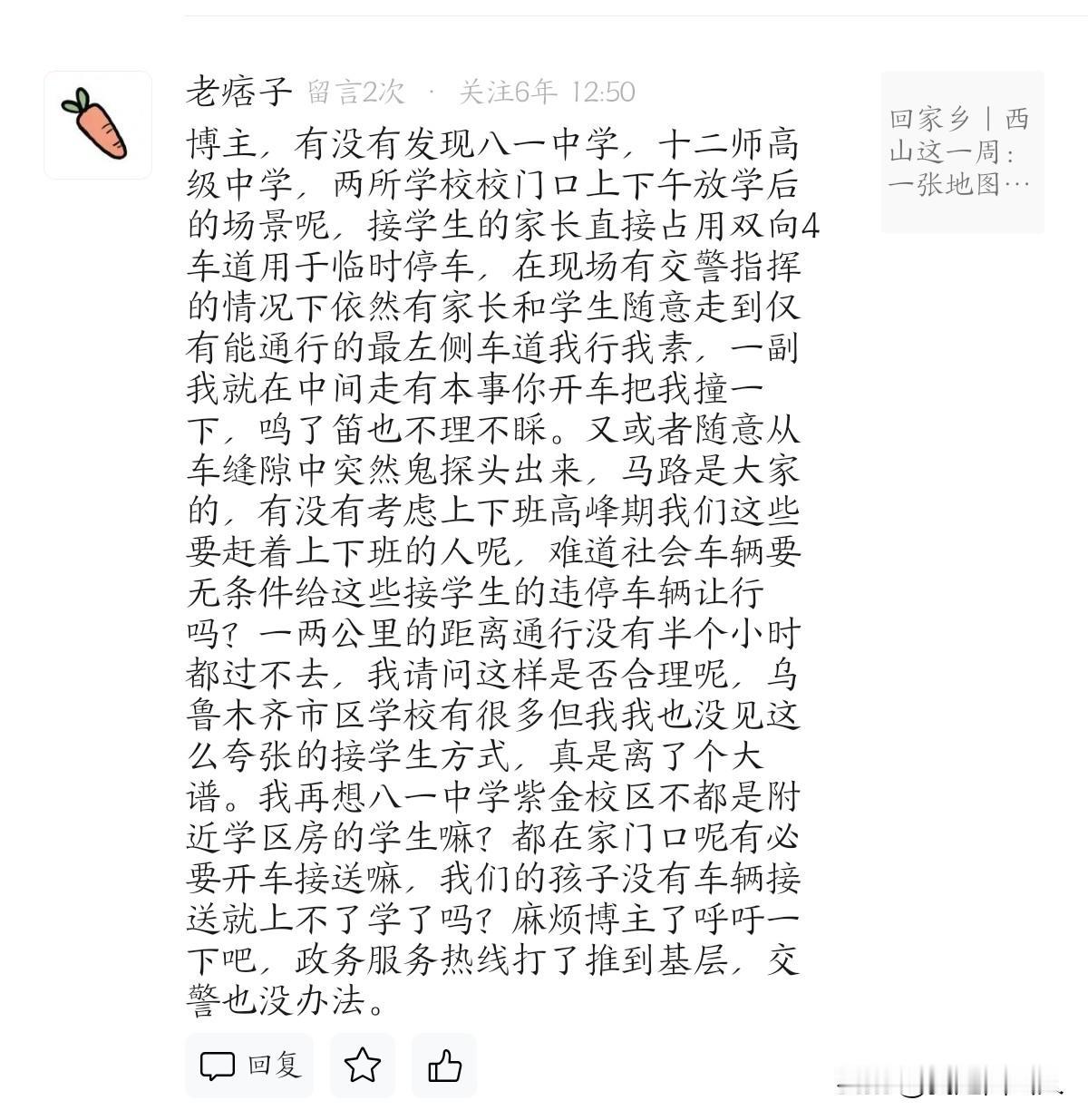 八一中学门口放学时，双向四车道被占成“停车场”，路过司机崩溃了

    收到一