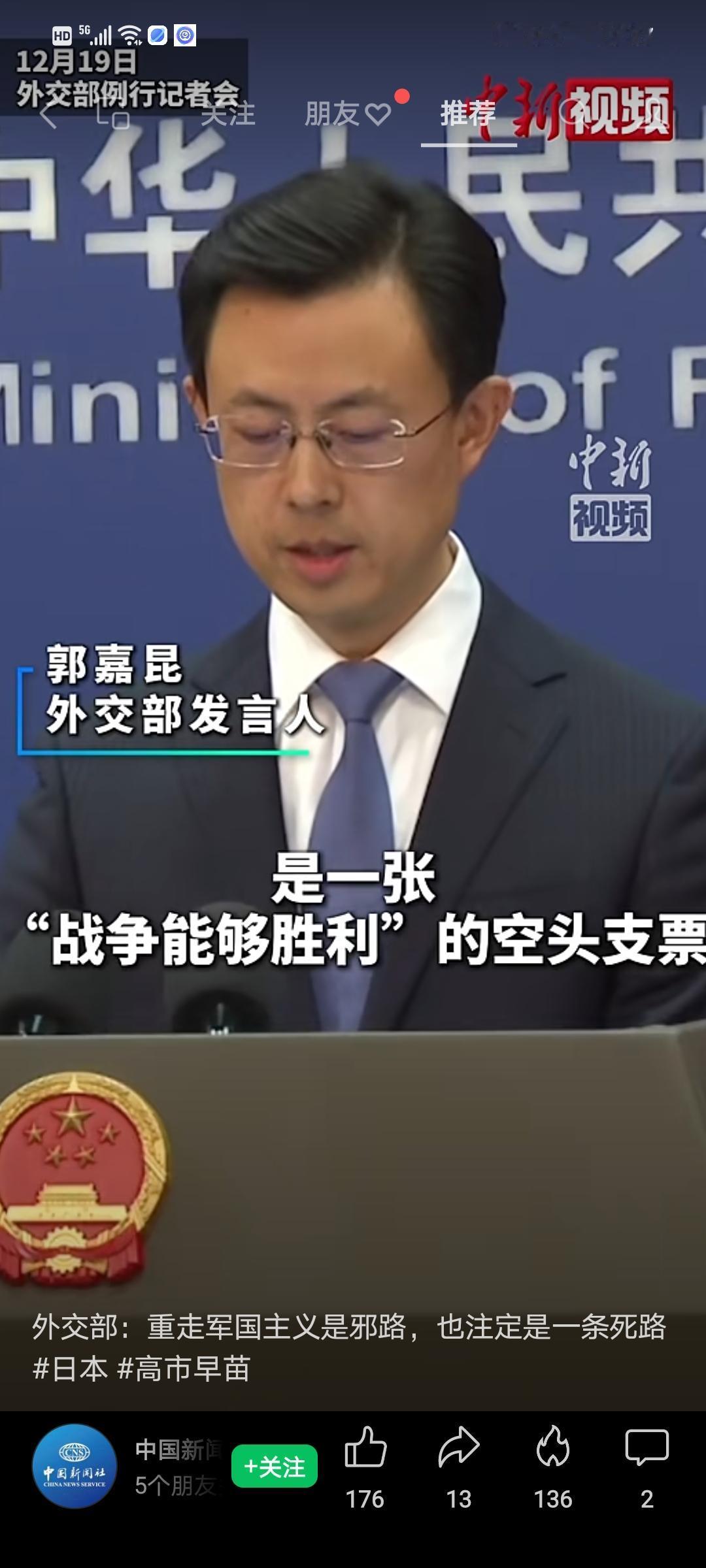 日本官员称日本应该拥有核武器❓

一个犯下滔天罪行的战败国依然企图复辟军国主义，