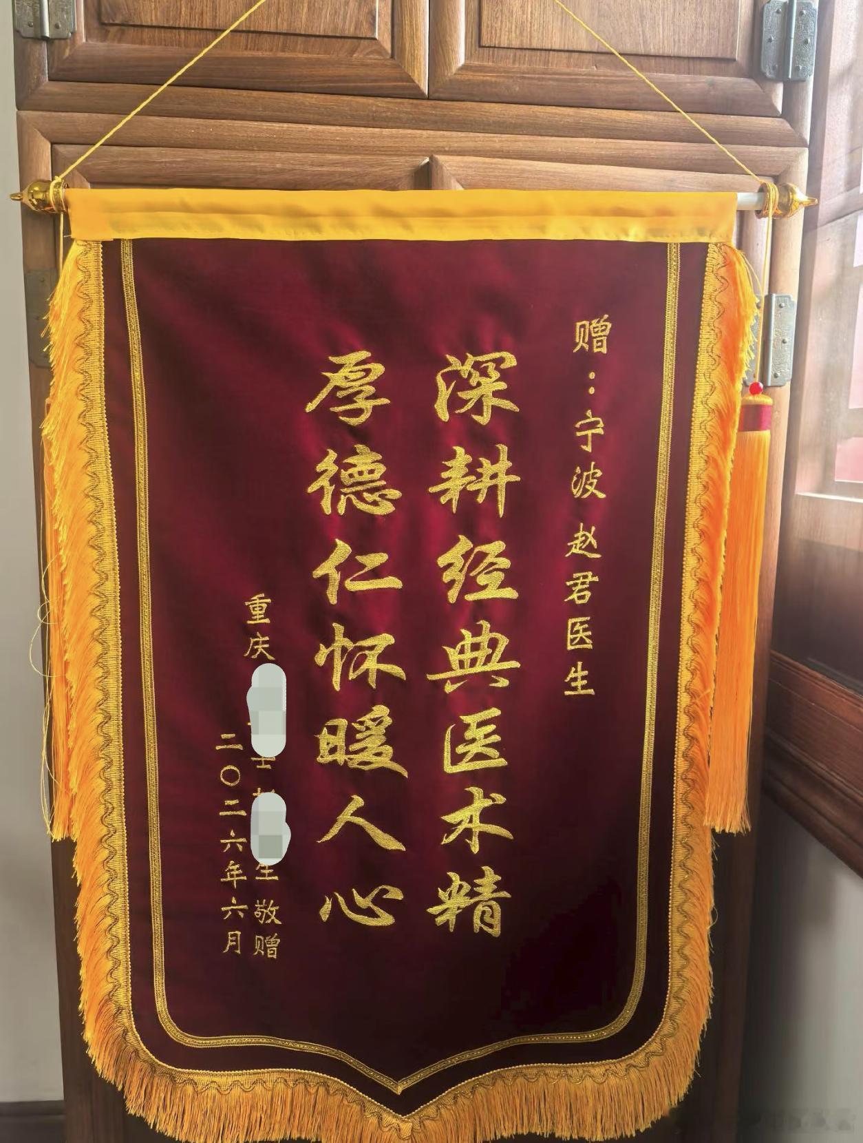 今天上午在明贝堂坐诊，重庆的失眠患者送来锦旗，海内存知己，天涯若比邻 