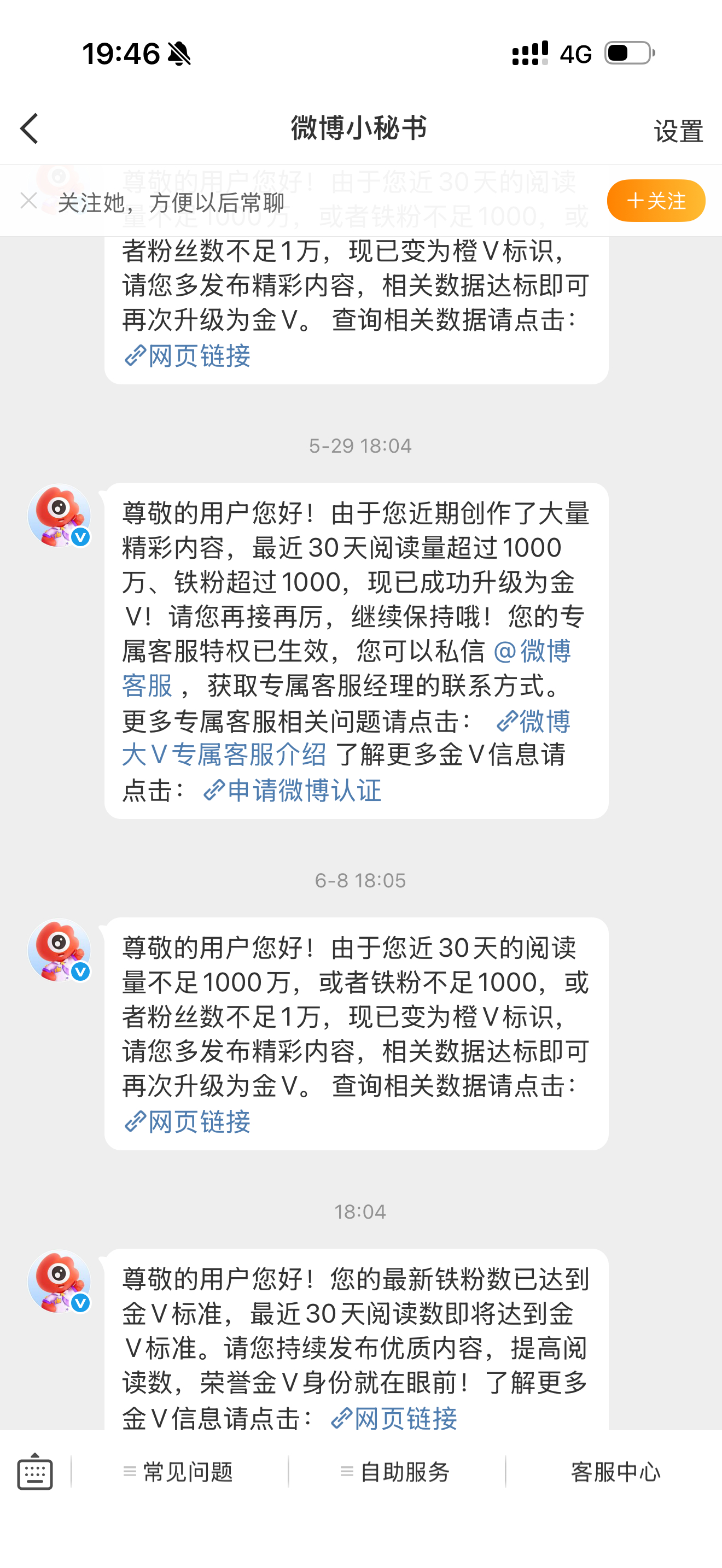红了又掉，掉了又红就不能对我好点，让我一直红