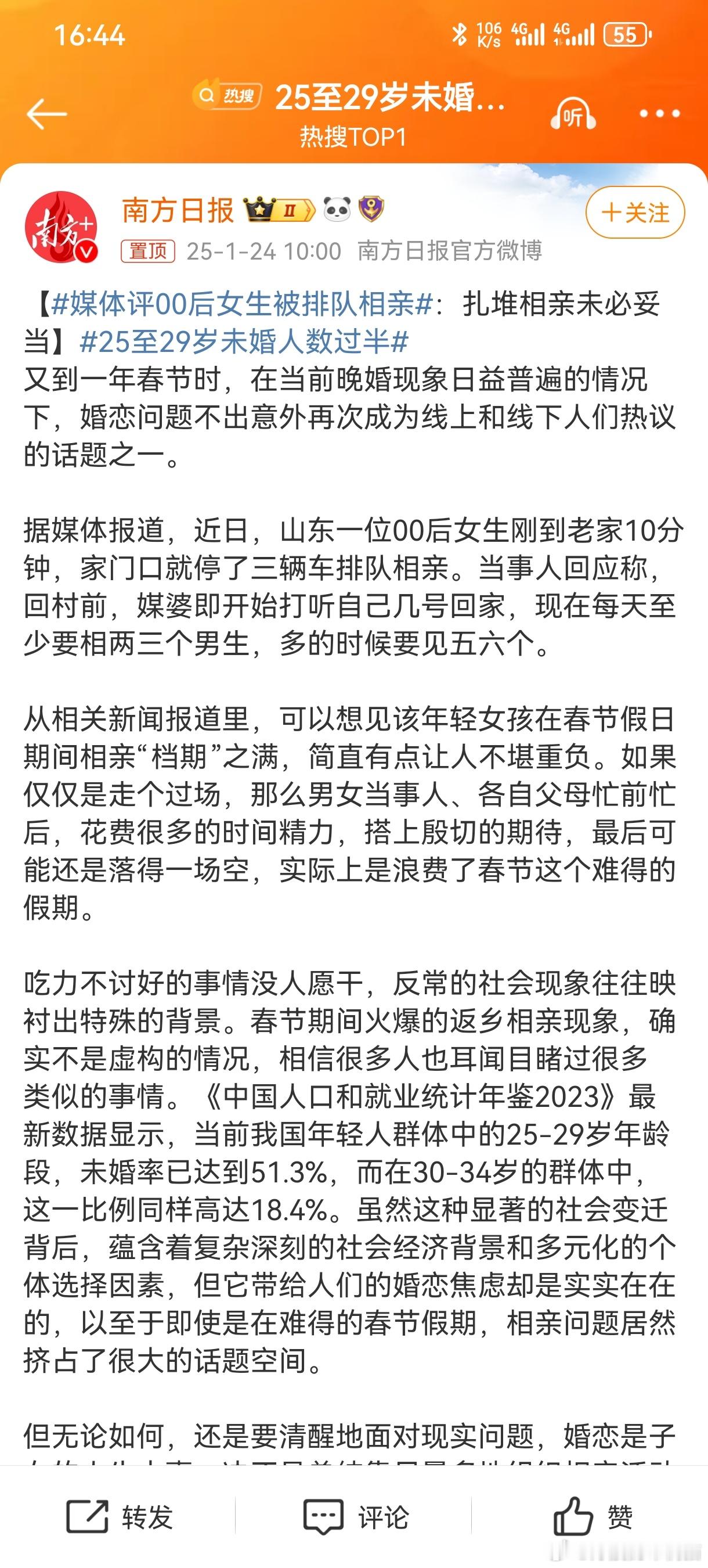 25至29岁未婚人数过半 都在那等着沙特王子呢，许愿呢，可不全未婚了[偷笑] 