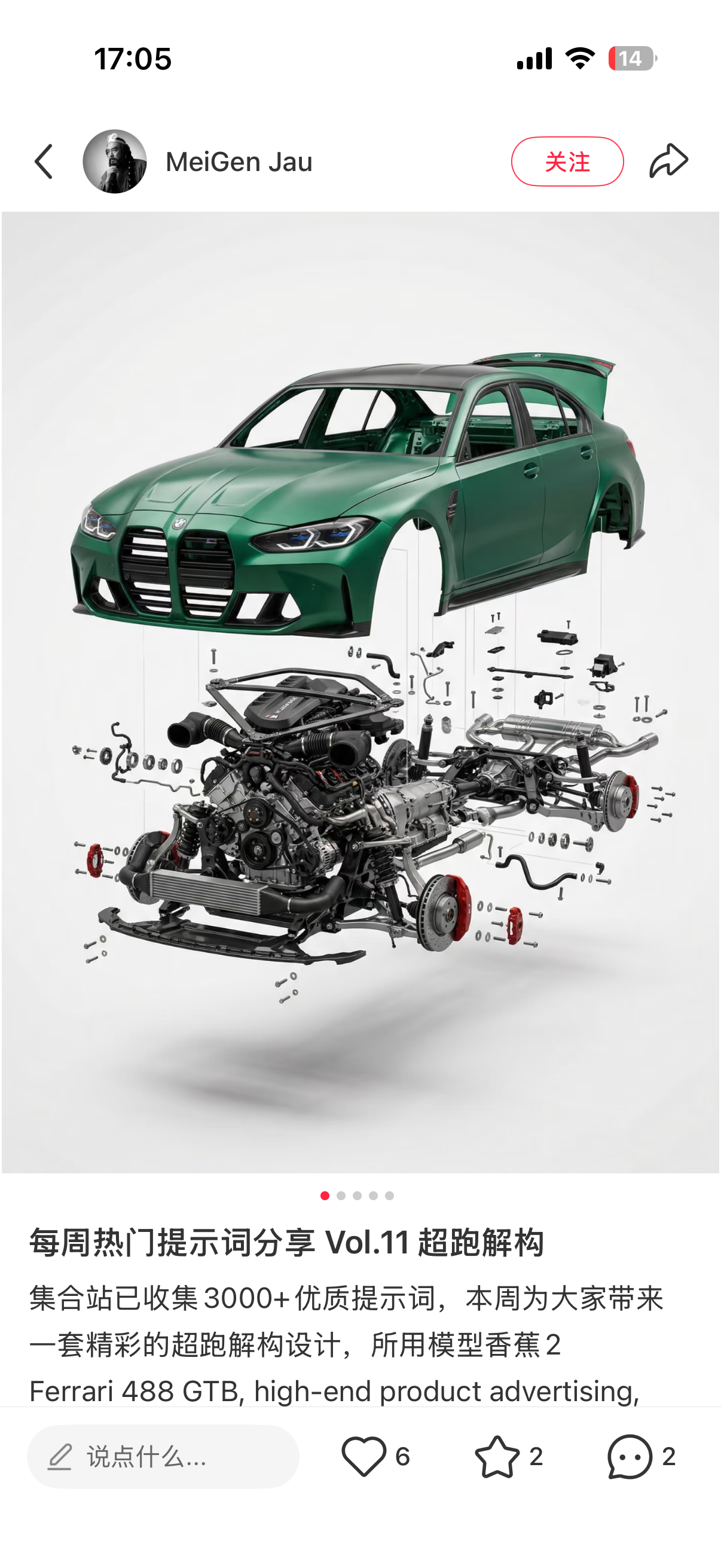 AI都默认是双叉臂宝马你还有借口吗？ 