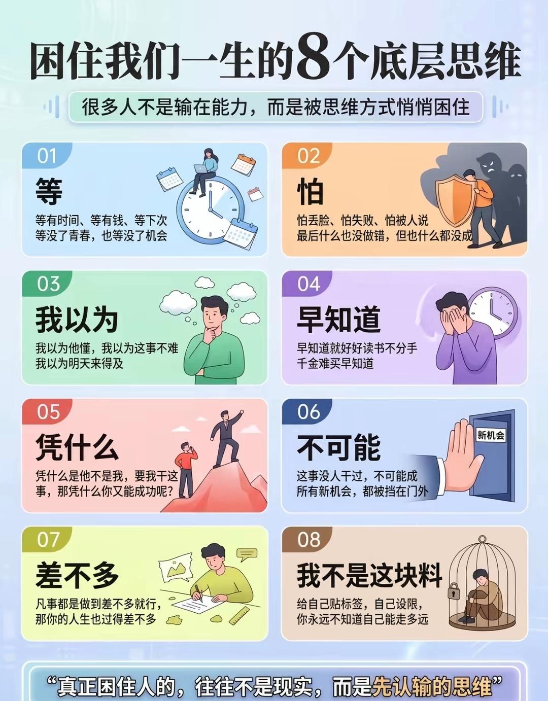 别让思维限制你的可能性。