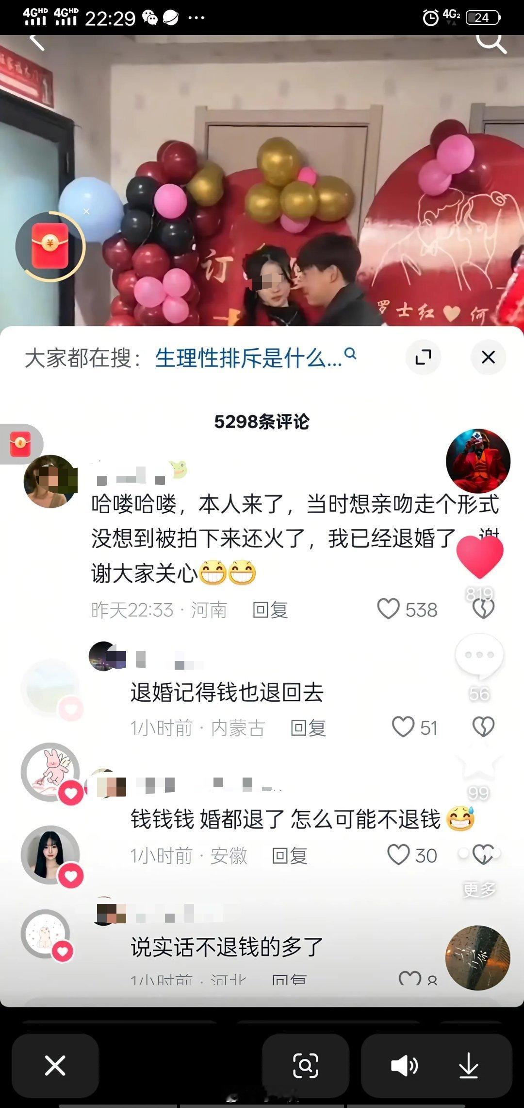 生理性喜欢和心理性喜欢的区别 明明是好色，好色风流并不丢人。何必发明一个新词，叫