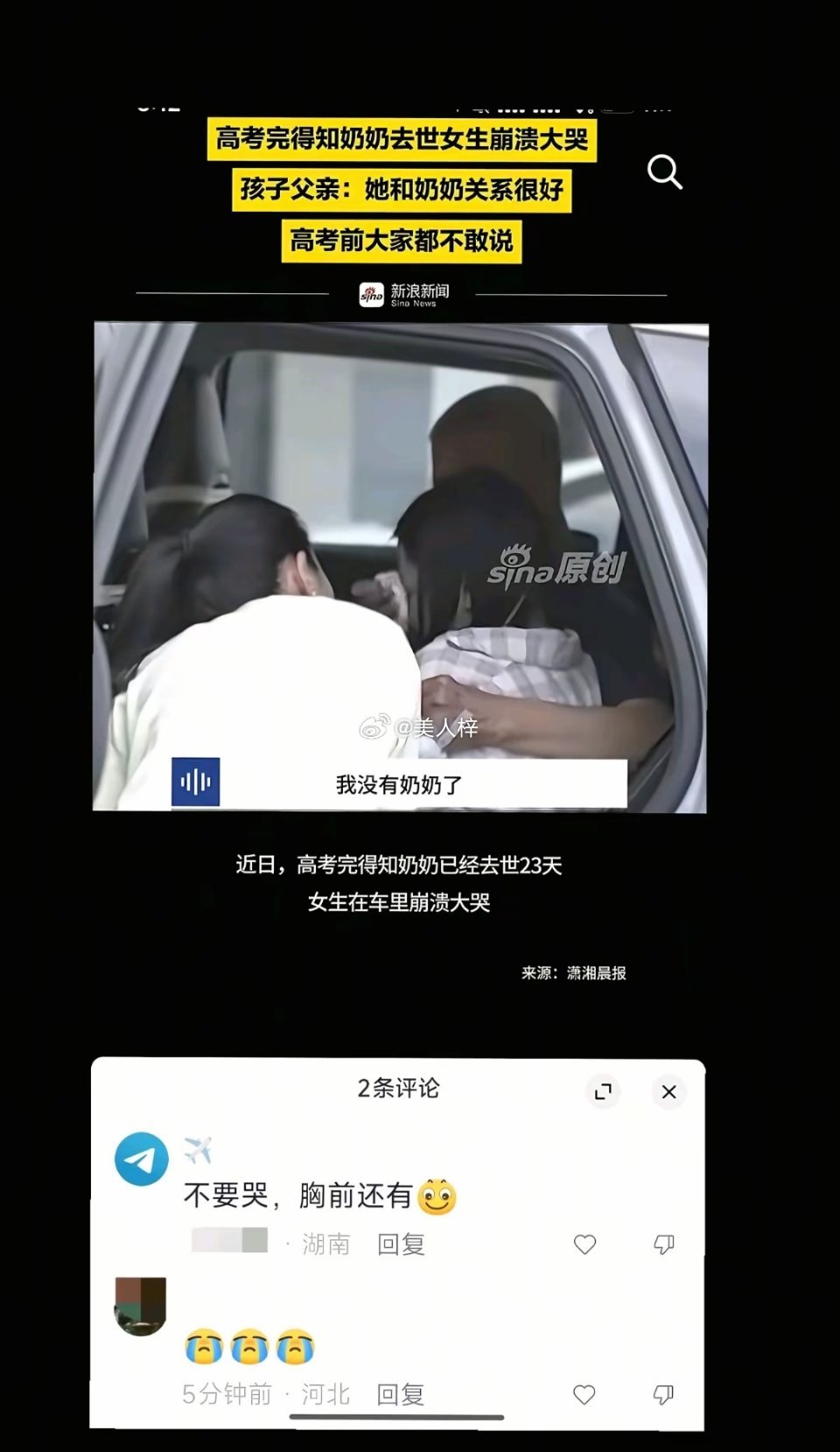 本来觉得中国式一直让高考凌驾于生命之上已经很难崩了，没想到bro 说出的话更难崩
