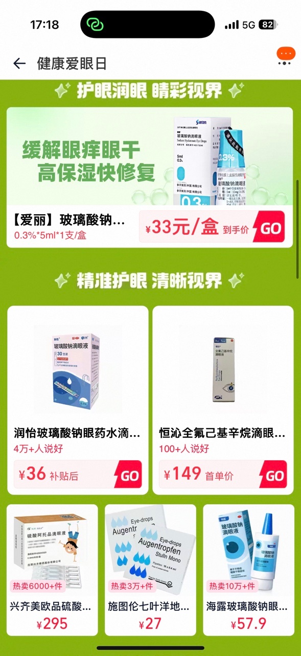 近视的人老了都是两副眼镜 连续观影、刷手机后，双眼酸涩难忍，短暂闭目休息几分钟，