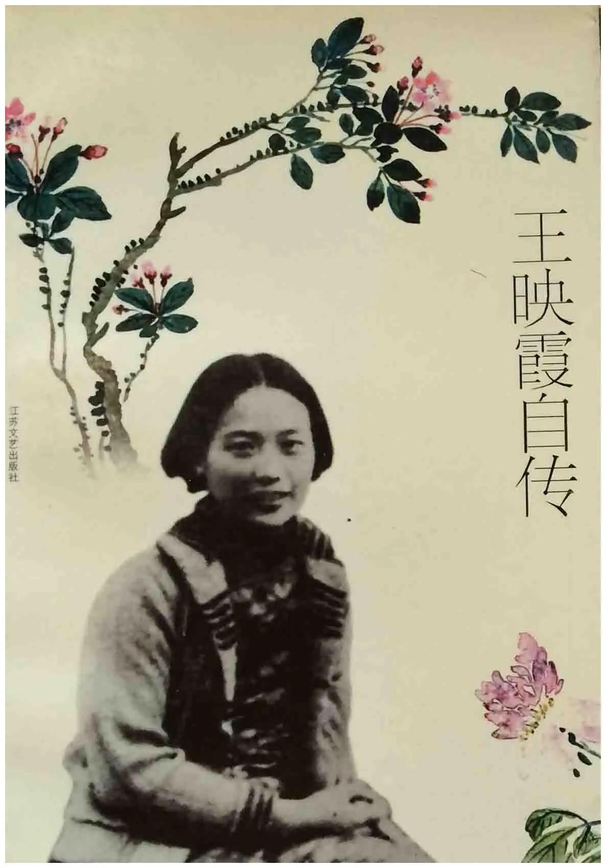 民国杭州美女王映霞，郁达夫第﻿二任妻子，12年婚姻后在新加坡离婚。