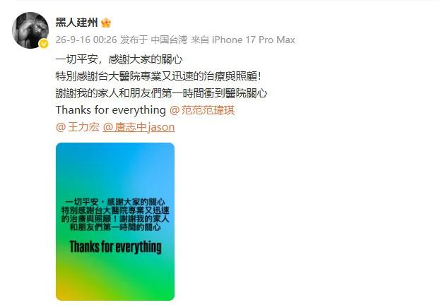 陈建州心梗开刀报平安，对照敬一丹的遭遇，心脑血管急症千万别硬扛。
近期接连两起心