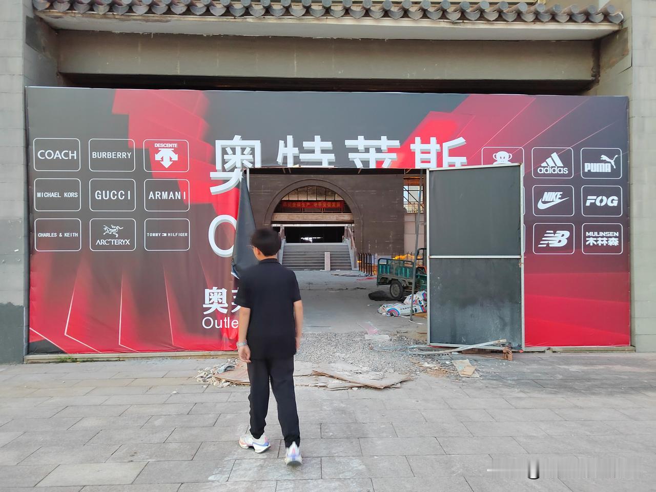 鲁南水城8月8日开业｜7月初，我到鲁南水城吃饭，顺便看了一下奥特莱斯的装修进度（