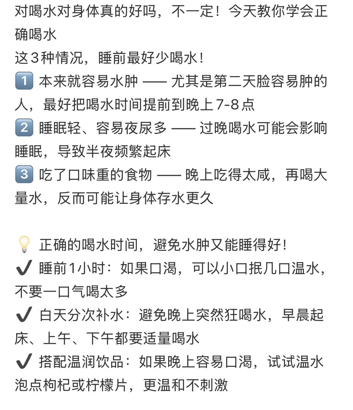 女子3小时内喝八杯水中毒进ICU多喝水不如会喝水 ​​​
