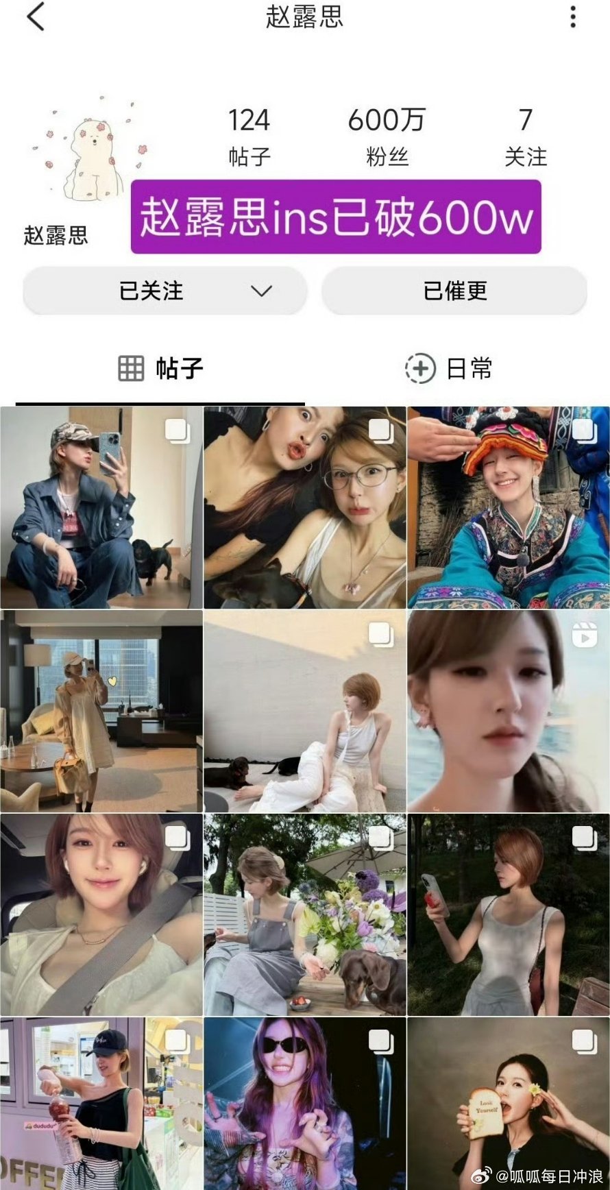 赵露思ins粉丝破600万，赵露思的海外影响力很强吧？[good] ​​​