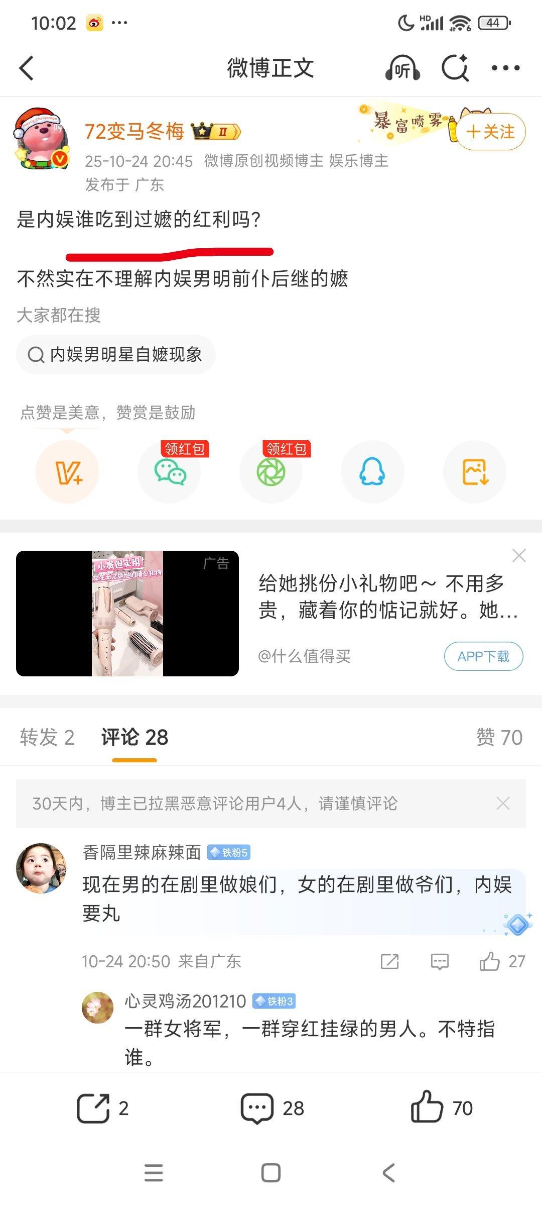 这你家居然问别人[doge] ​​​