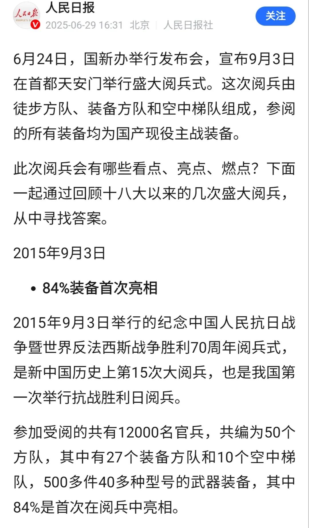 今天A股还是没有让人失望，并未在6月最后一个交易日以大跌的形式磨平本月的涨幅。大