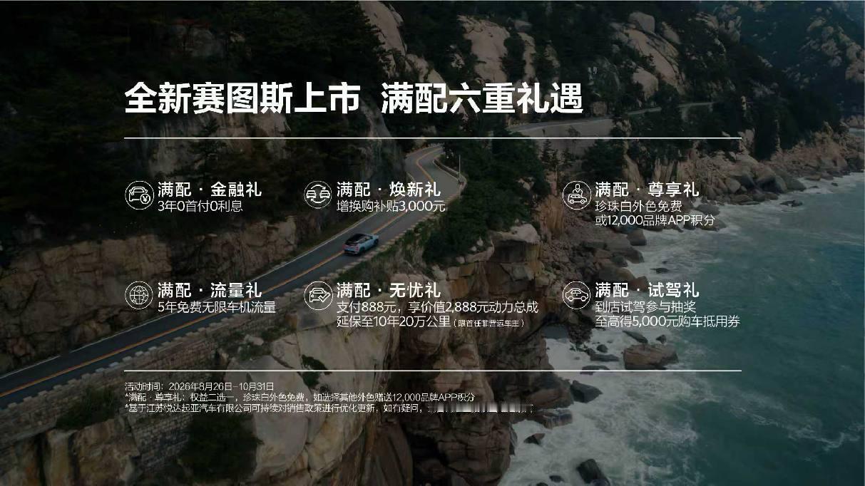 起亚全新赛图斯正式上市，6个配置版本，全国一口价7.9911.99万元，比预售