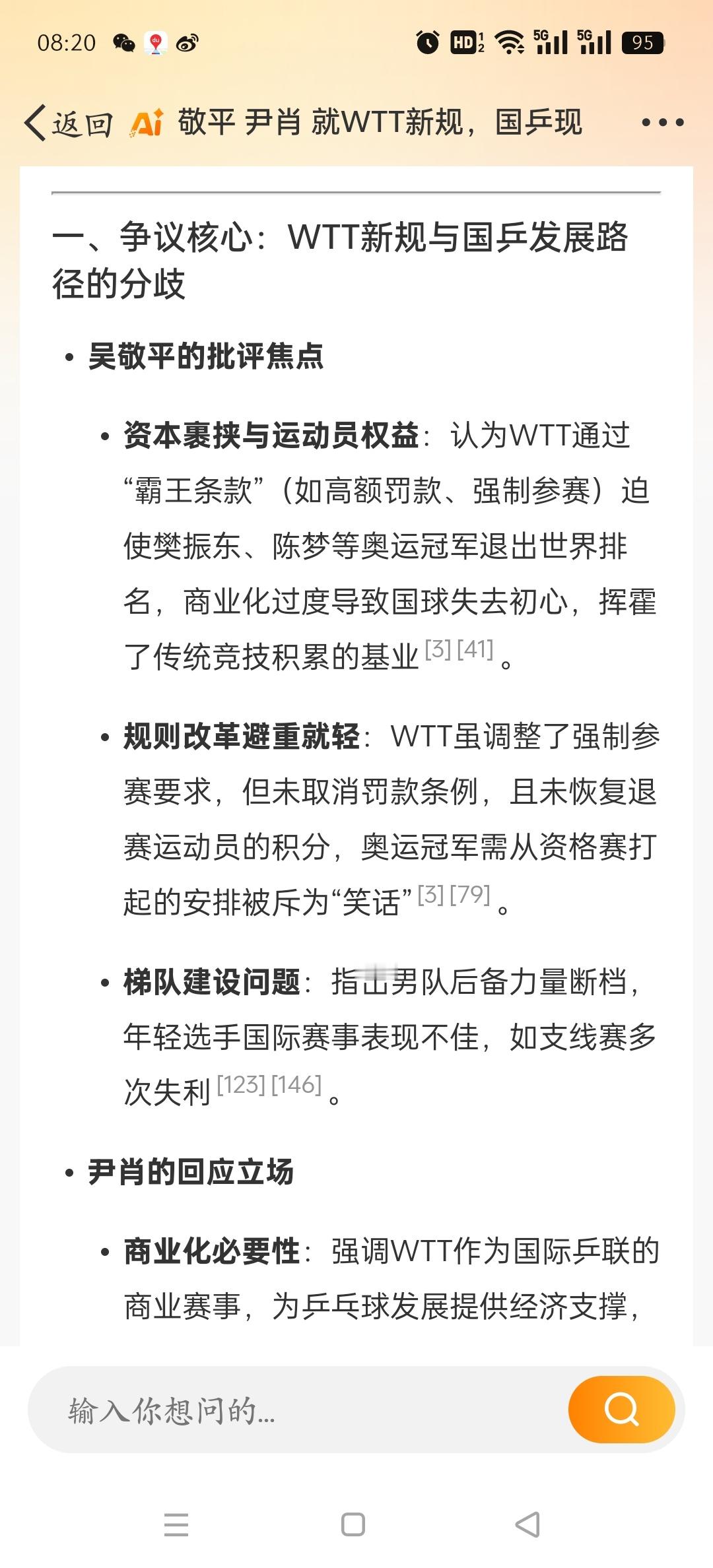 听说DeepSeek很牛，我们来试试！不是你说也不是我说，这是大数据总结出来的。