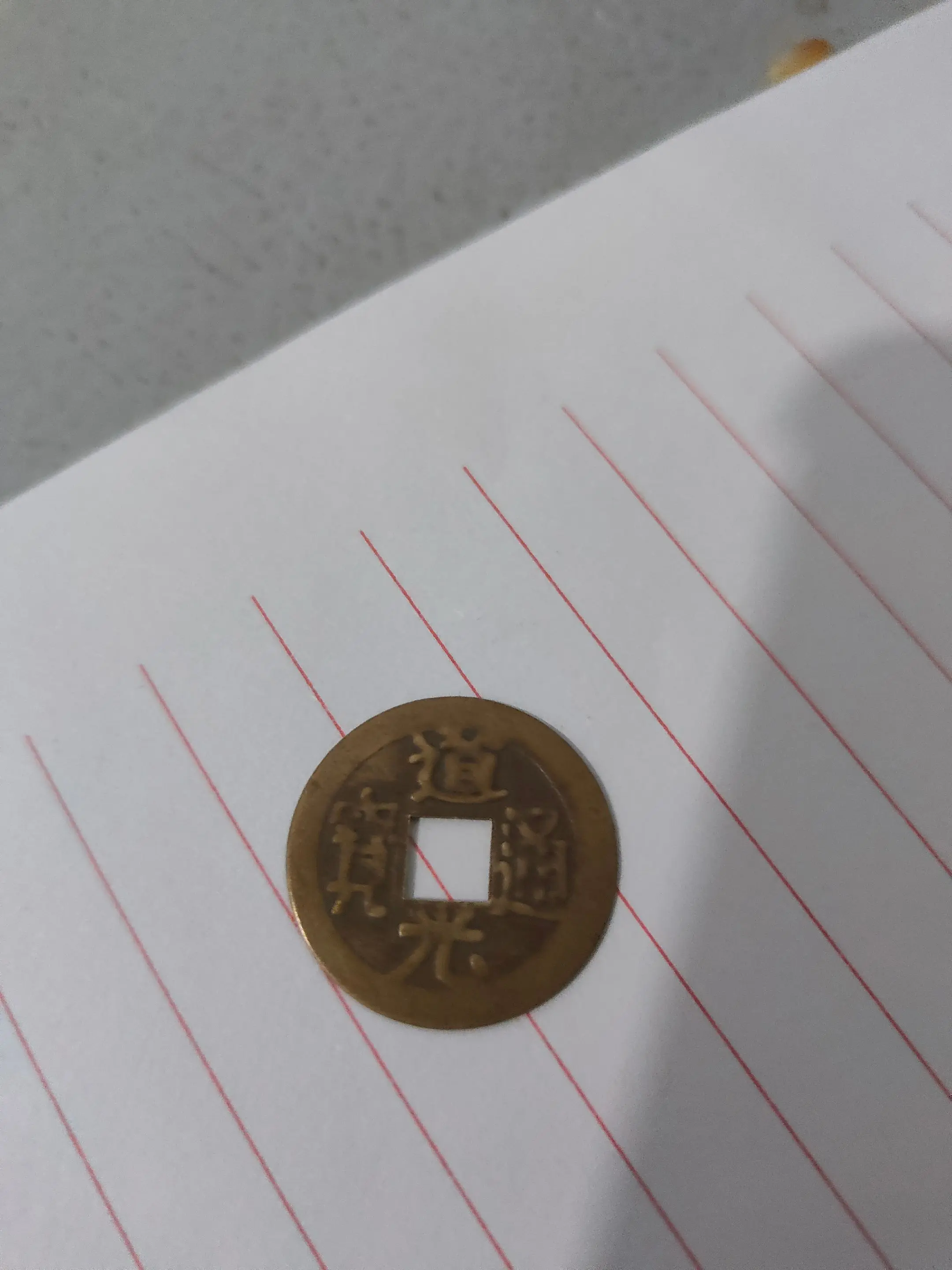 硬币收藏 古钱币 传承文化