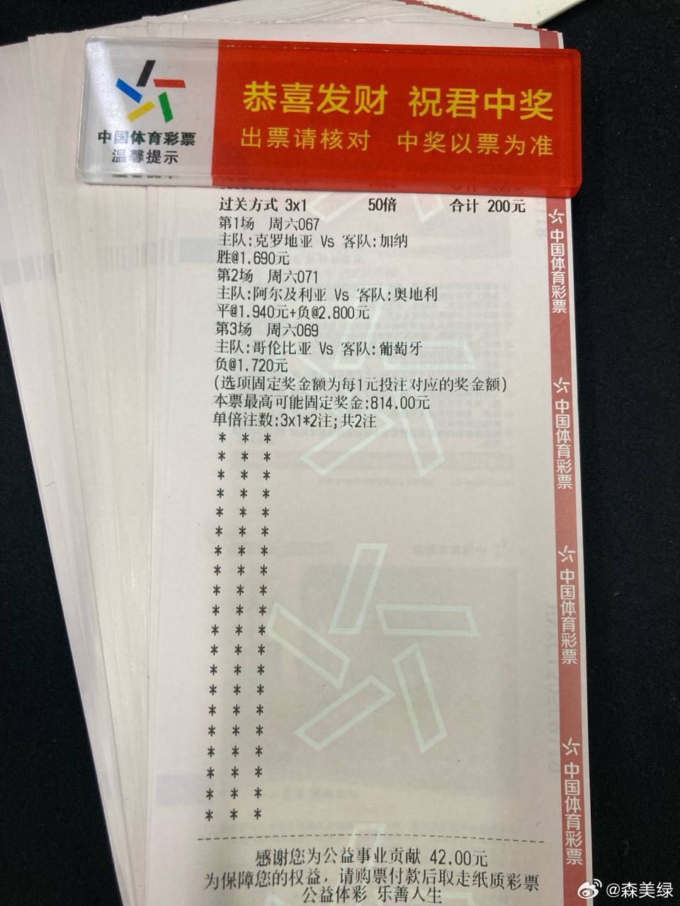 今天信心满满，好久没打🍢子游戏了，前两天都差点赢到奖励，今天必须全力以赴，争取