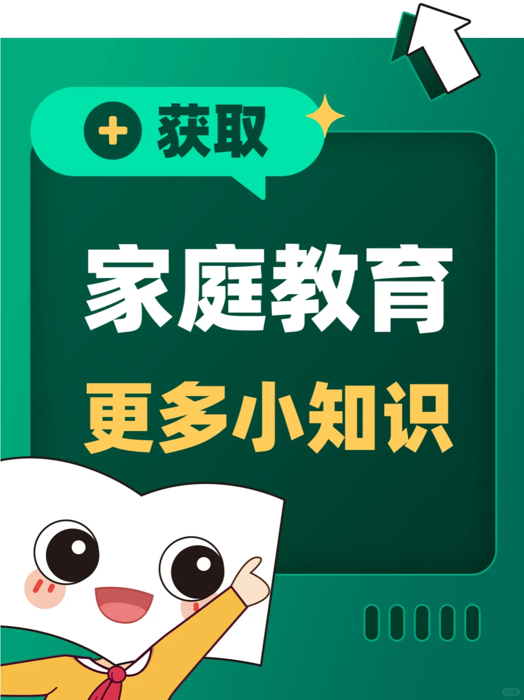 补能量的三个方法，你和孩子都试一下