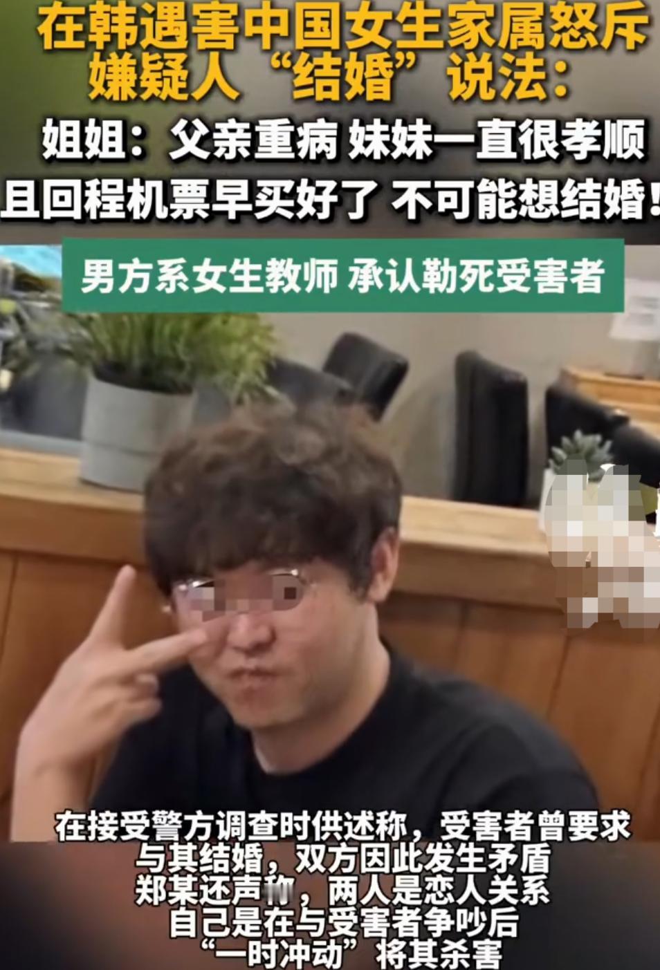 他还有脸请辩护律师！
25岁中国女留学生在韩国遇害，嫌犯郑某起初同意做精神检测，