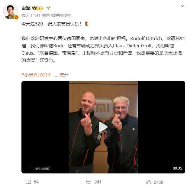 欧研团队拍了个520祝福视频，外国工程师学中文的样子太可爱了
小米汽车的欧洲研发