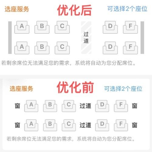 12306回应取消靠窗选座只能说越来越严谨了，确实车厢有部分A、F旁边不是正窗户