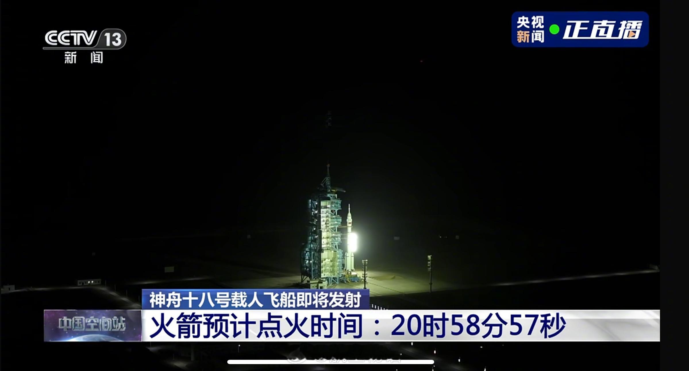 出发，向太空！向中国空间站！ ​​​