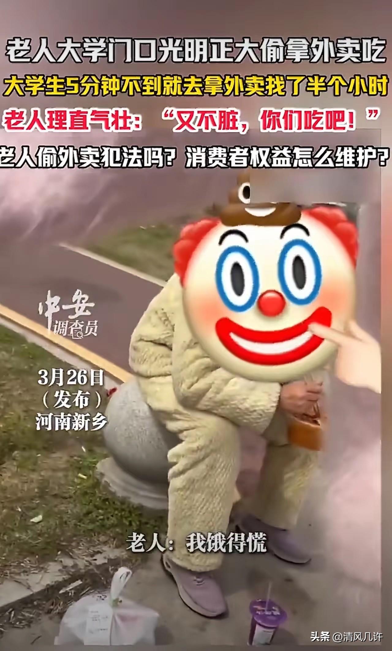 事情发生在河南新乡的一所大学门口。3月26日中午，两名大四女学生点了一份外卖，花