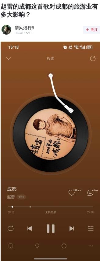 天呐！<成都>一首歌竟让蓉城文旅收入飙破百亿！

赵雷的《成都》不止是民谣爆款，