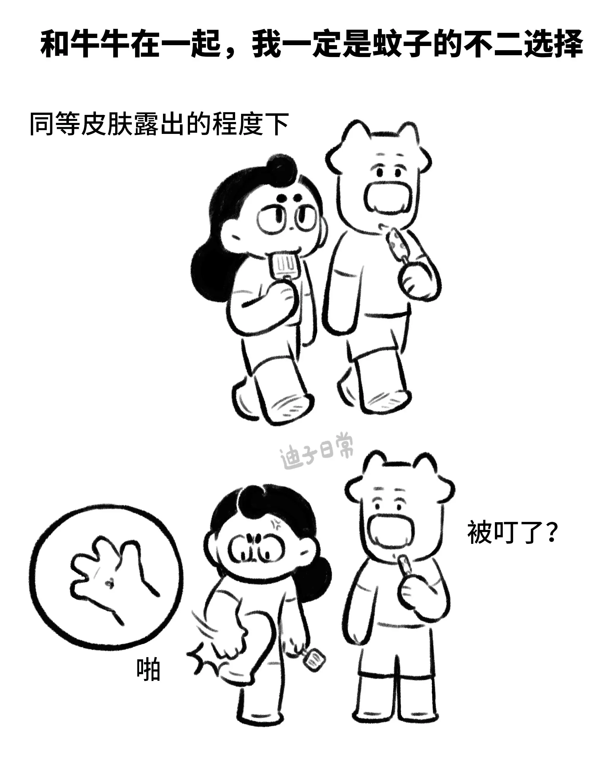 令人困扰的“吸引力”