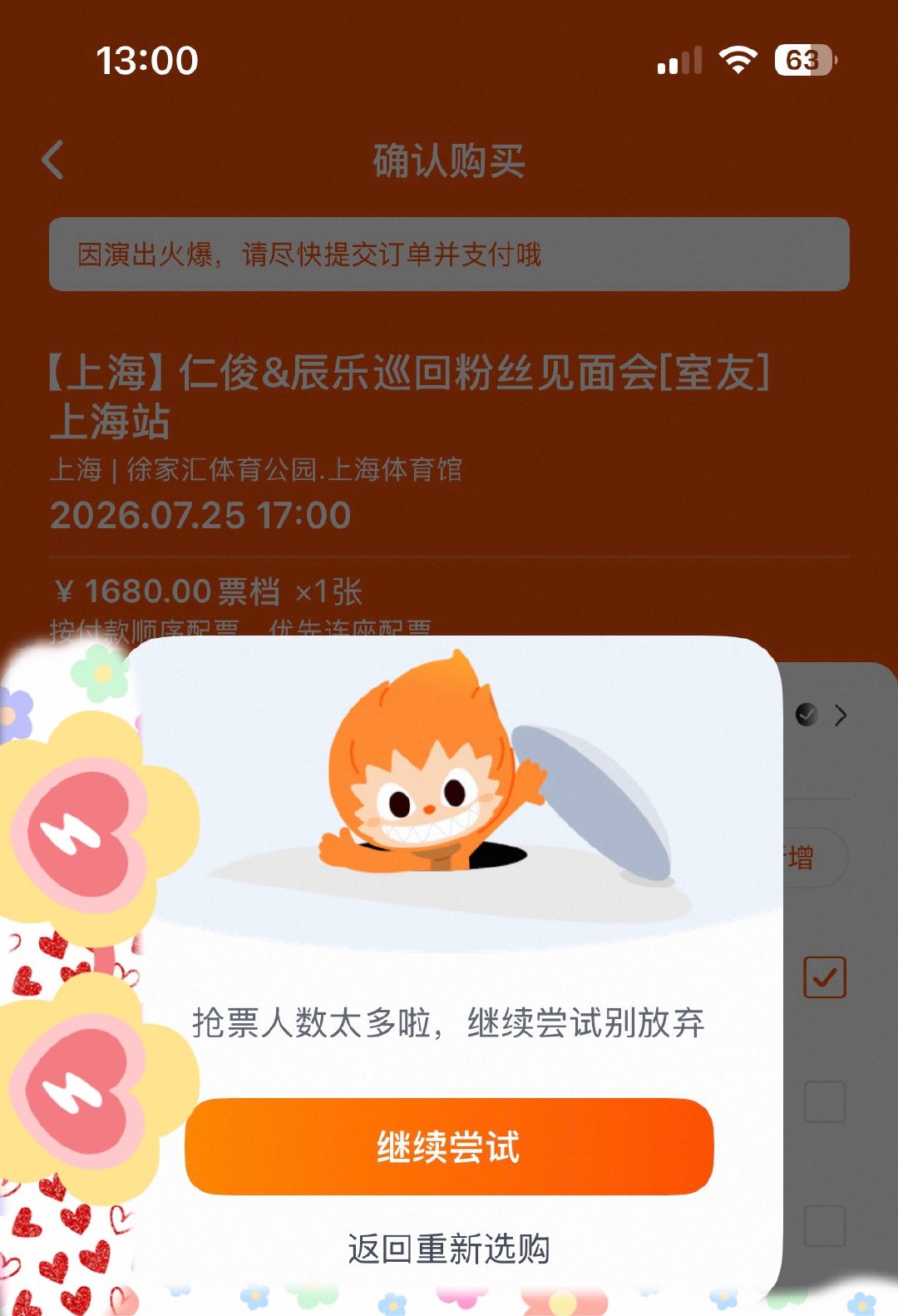 低估了 👋🏿已经忘记上一次大麦丝滑付是什么时候了 