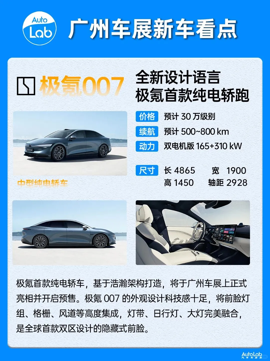 🚗2023广州车展：十一款不得不看的新车