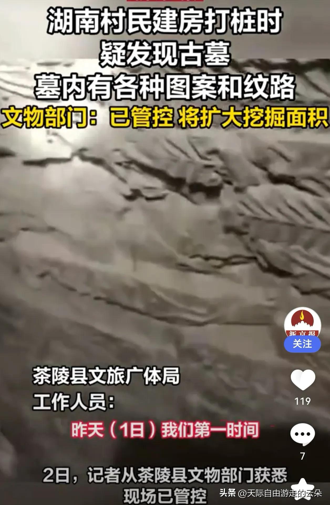 湖南茶陵建房挖出“地下宫殿”？墙壁刻满神秘纹路，村民看呆！专家紧急赶到：先别动！