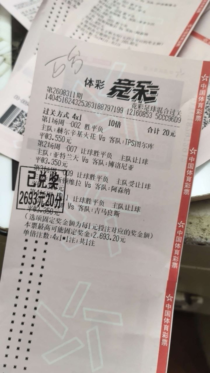 昨天外卖方向三场两中一和小收！重要的是博主昨天偷偷买了20块竞彩没发出来，结果还