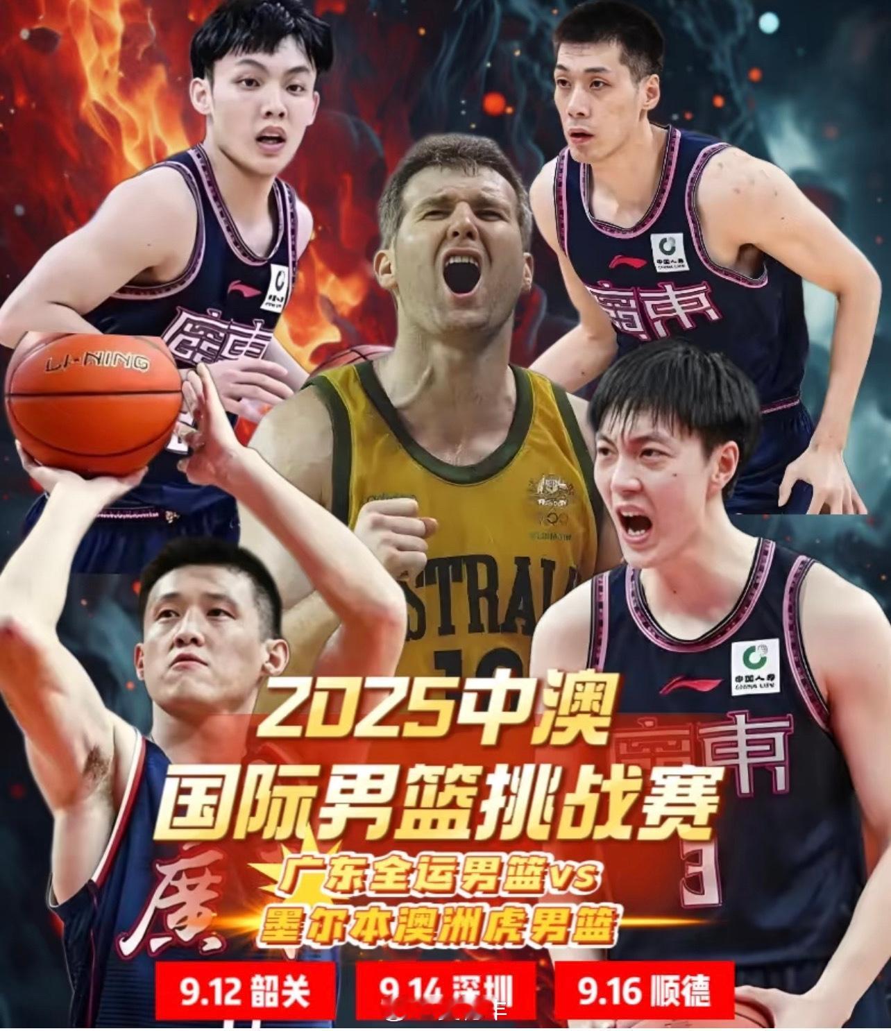 9月份，继续满世界打热身赛啊。[666]我的观赛搭子广东宏远[超话] ​​​