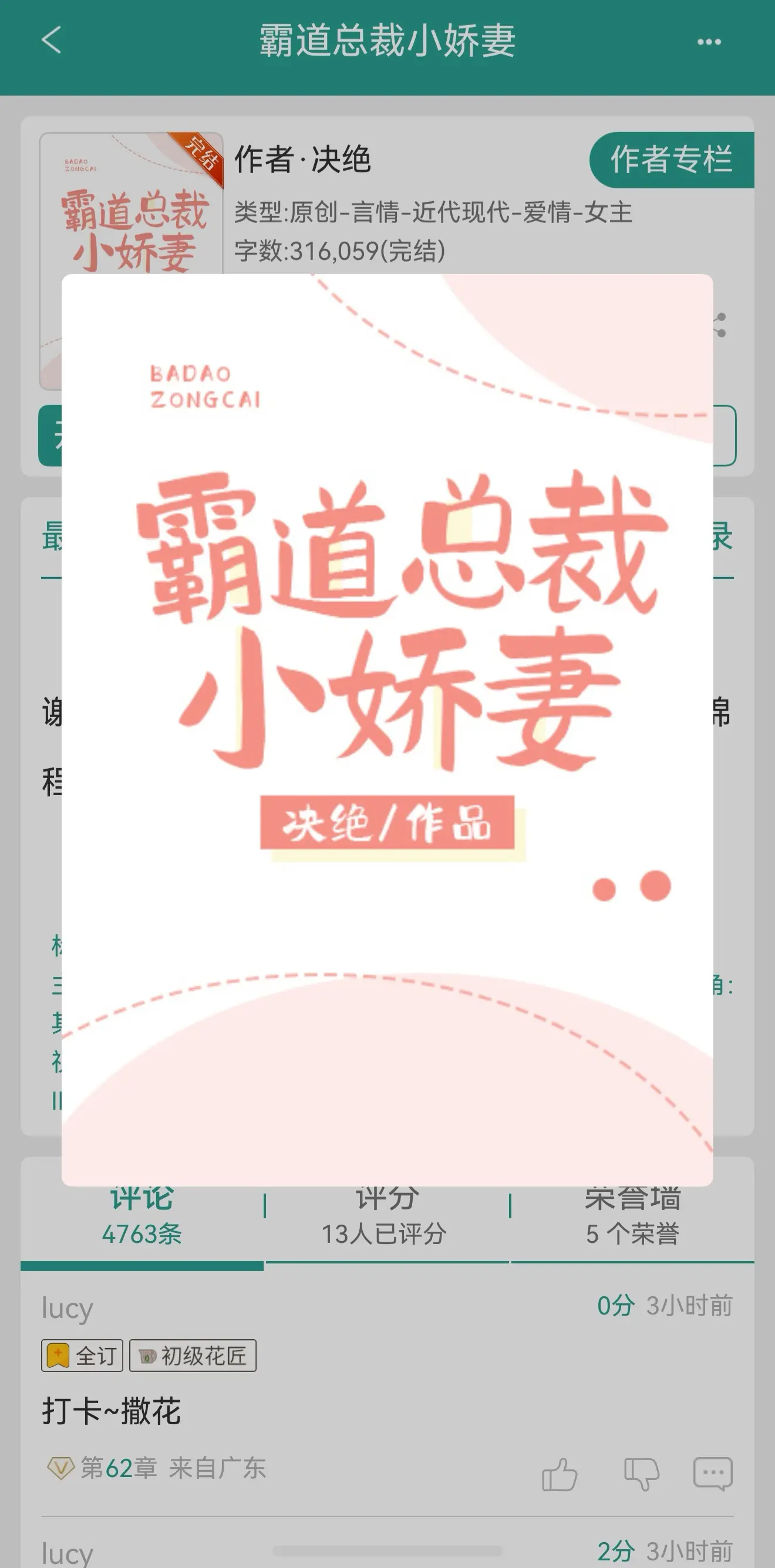 霸道总裁小娇妻。作者PS： 阅读指南: 1、男女主灵魂互换,并且不会换...
