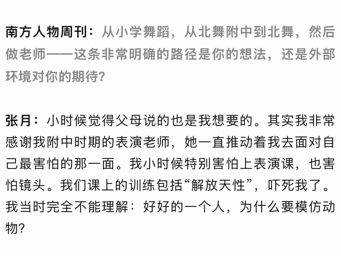 好好的一个人，为什么要模仿动物？ 