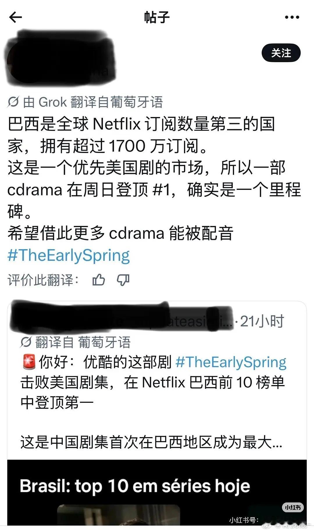 早春网飞周榜高有一个原因是在巴西很火啊 ​​​