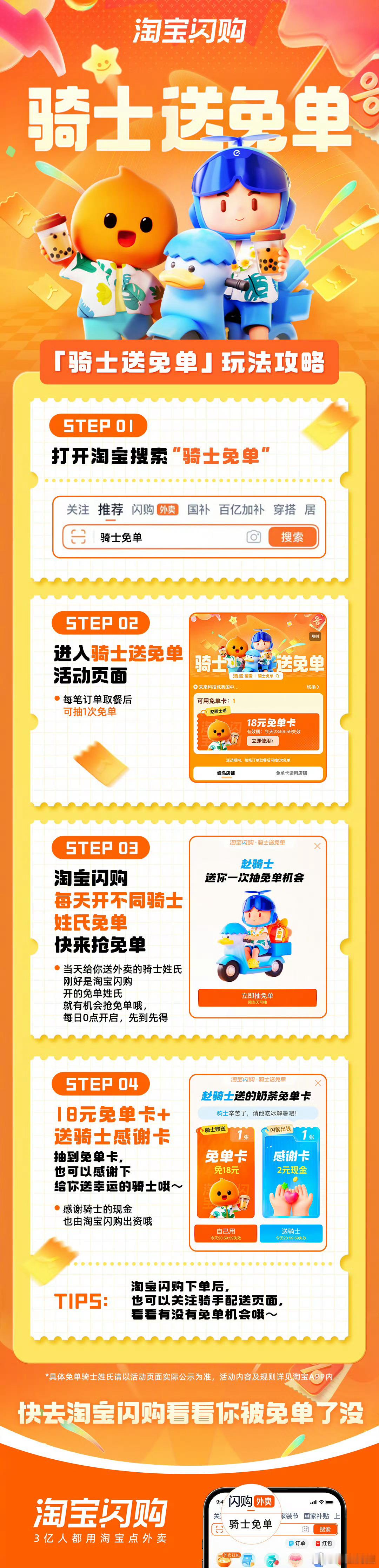 骑士送免单肯为我花心思，这一波就已经成功了[爱慕]就问谁能抵挡免 单 ？反正我是