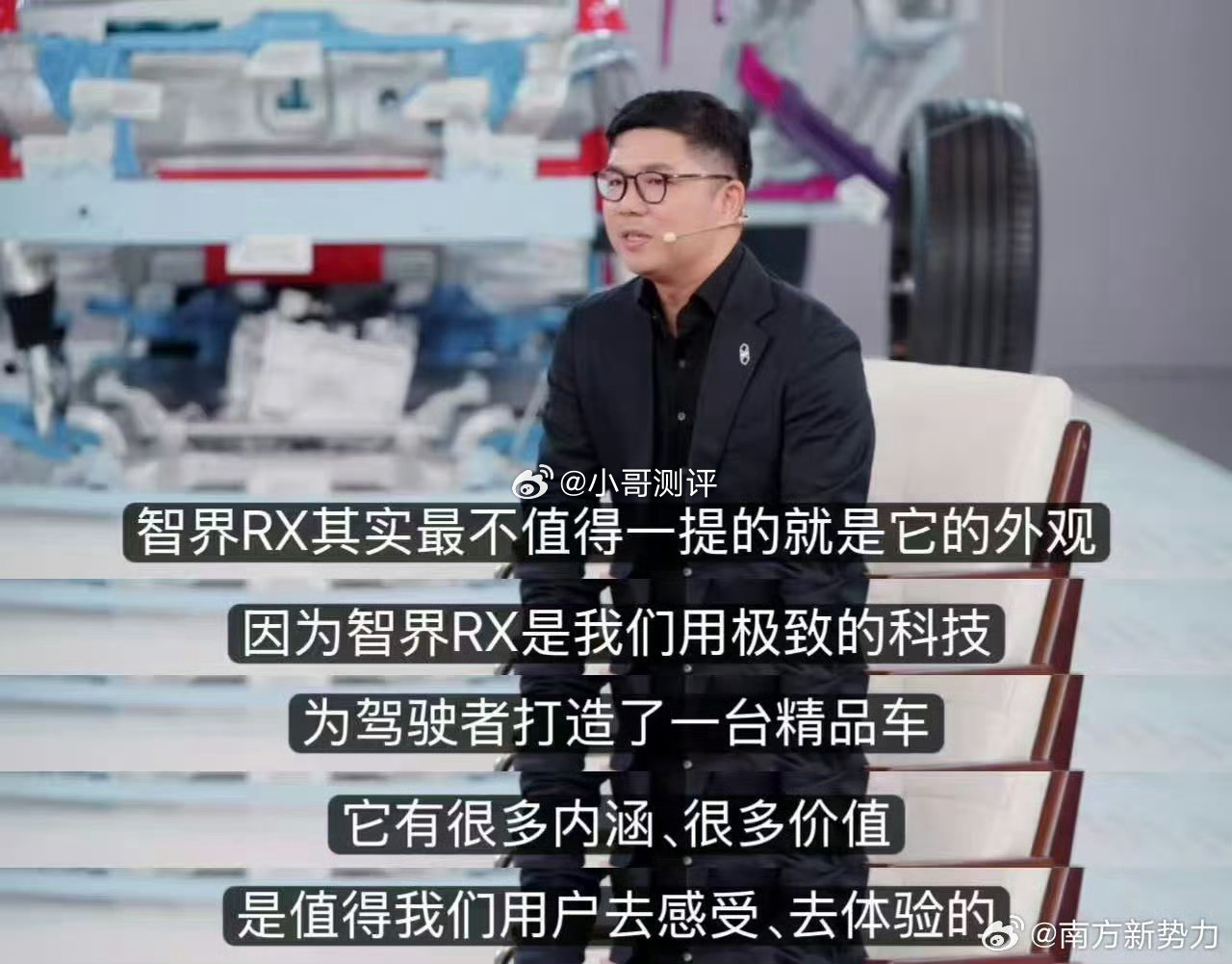 余承东称智界RX底盘对标百万级车型以前评价豪华车，看的是发动机、底盘和用料；如今