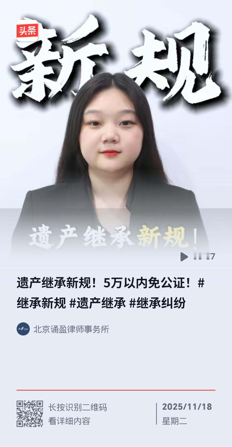 2025存款继承新规火了！5万内免公证，老伴儿取款超省事
 
家有老人离世，存折