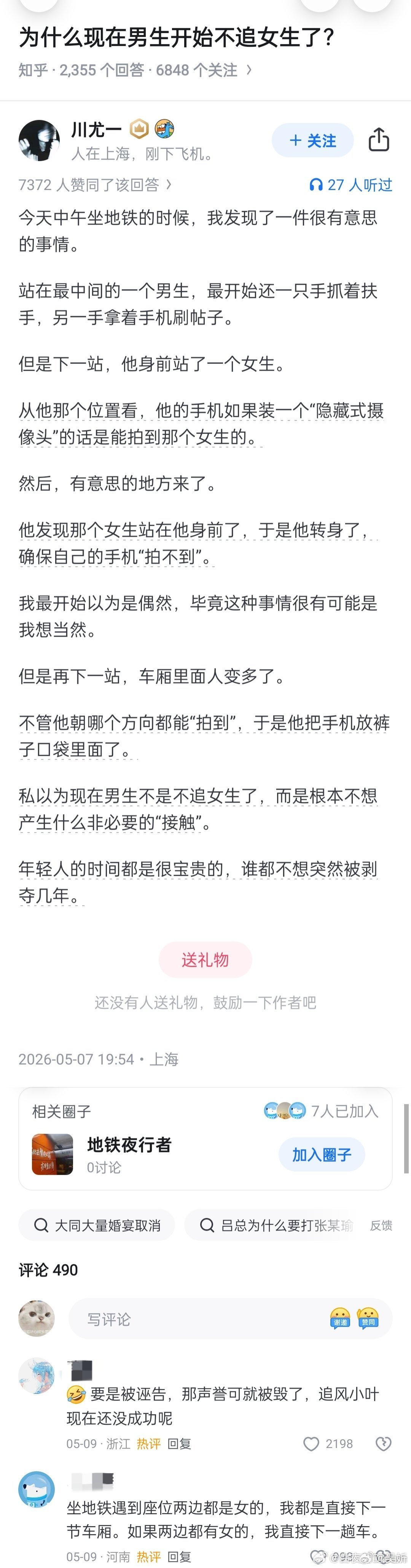 年轻人的时间都是很宝贵的 