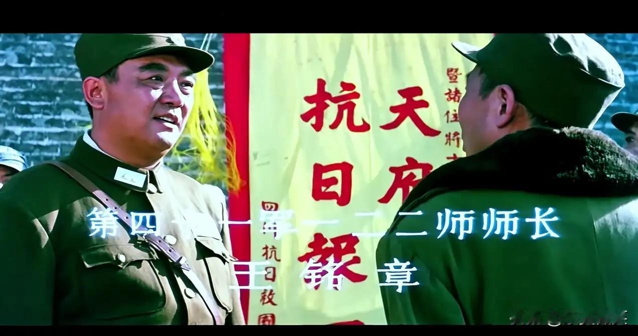 经典电影《血战台儿庄》，翟导既当导演，又做演员，在影片中他饰演川军的师长王铭章。