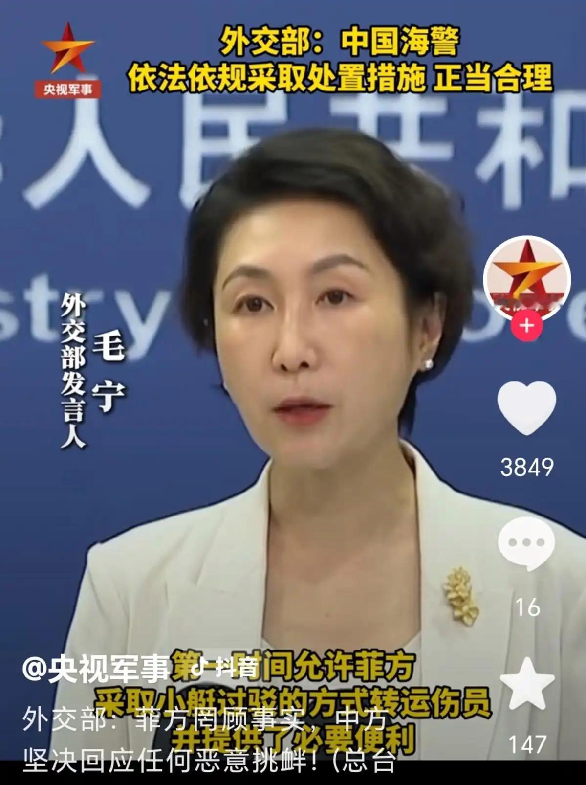 好心帮忙反遭菲律宾倒打一耙！外交部发言人毛宁在记者会上，用了一个极其罕见的外交措