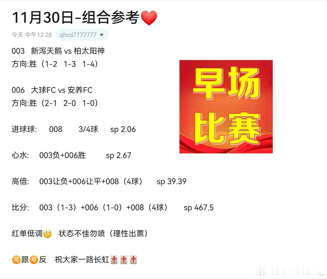 大王不姓王的薯条基地 早场参考