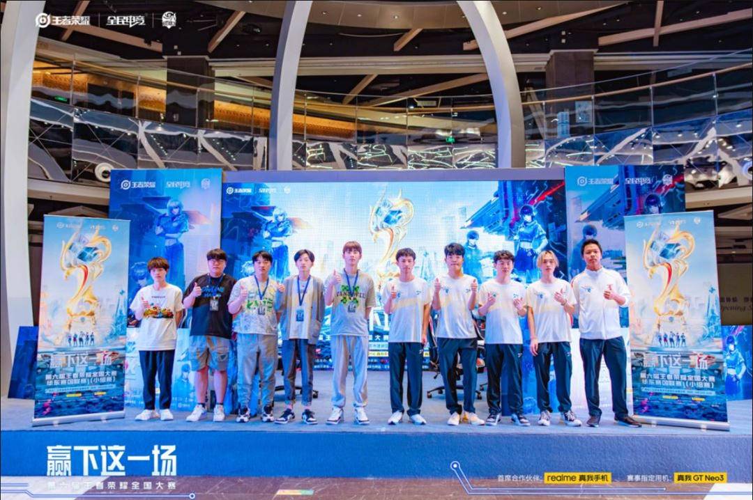 第六届王者荣耀全国大赛华东赛区联赛小组赛完美落地