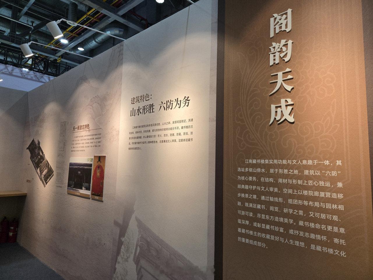 【书博会上宁波天一阁专题展实力圈粉 】7月24日，第34届全国书博会在杭州启幕，