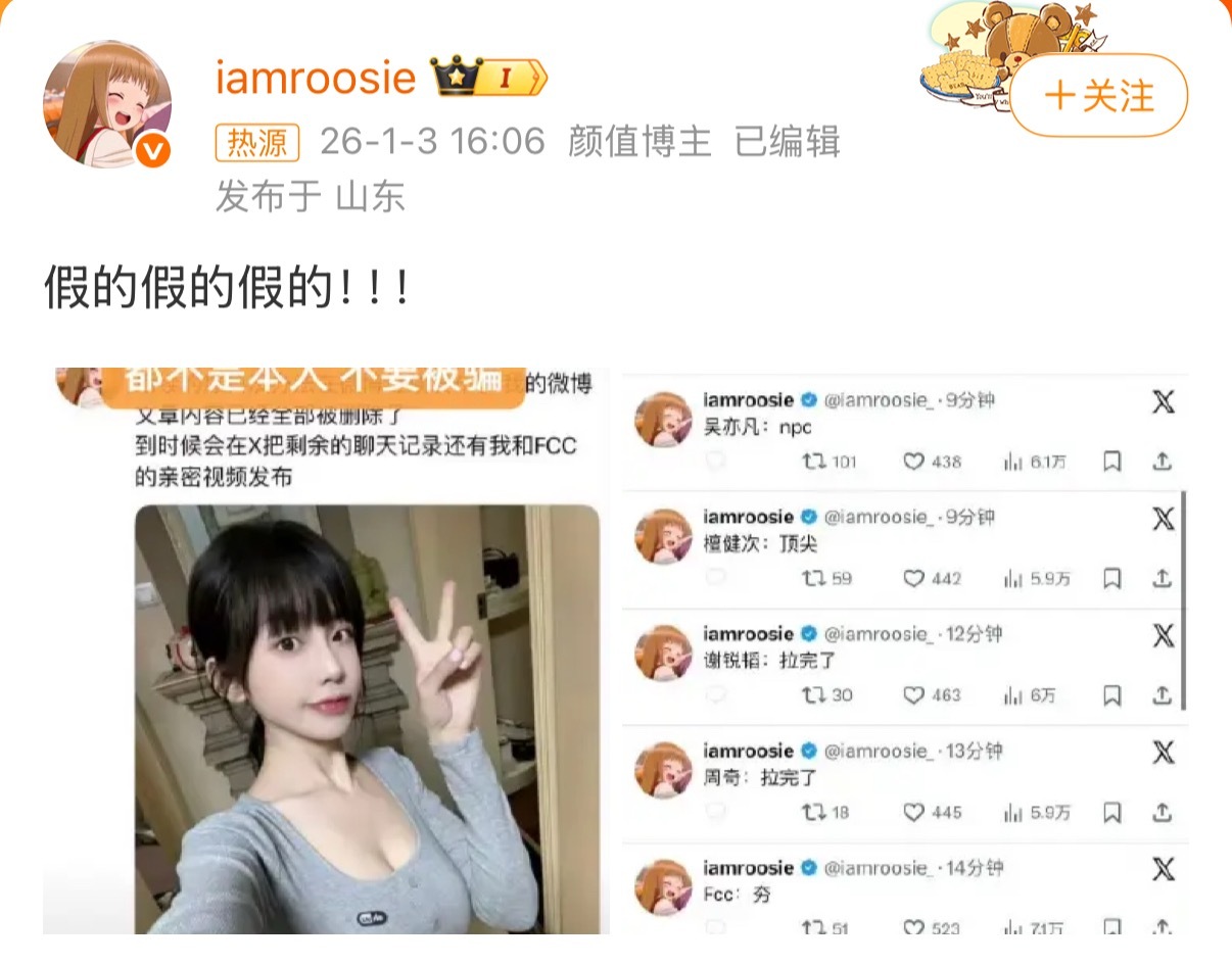 司晓迪打假排名出一个排名呗 