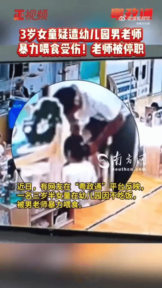 “没有这个心，就别吃这碗饭！”广东中山，6月17日。一名3岁半女童就因不吃饭，被