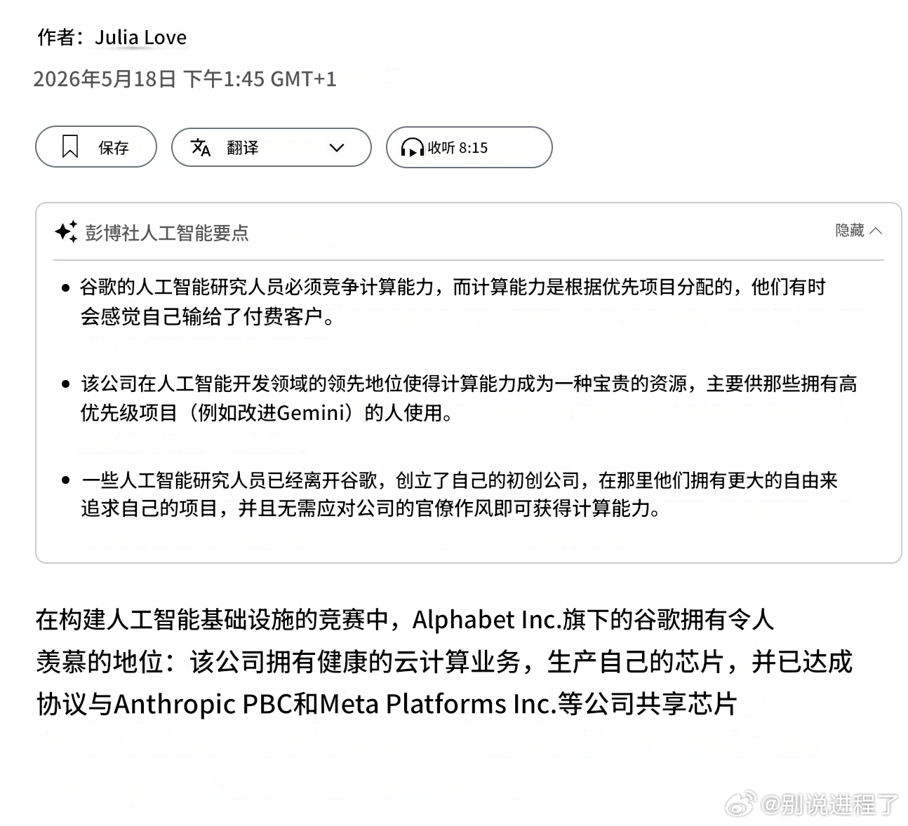 即使在规模最大的组织中，计算资源也受到限制。本文认为，有时在初创公司反而能获得更