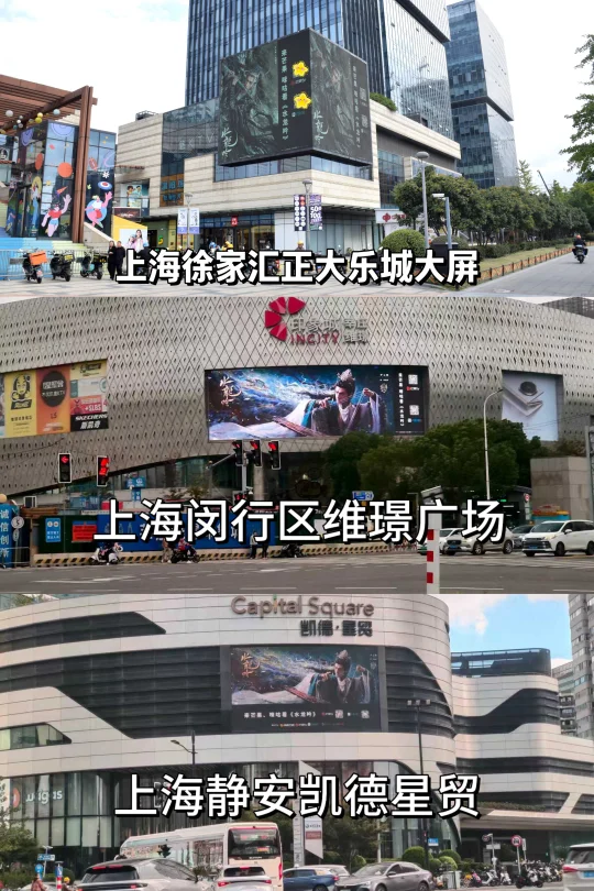 全国各地《水龙吟》打卡地标汇总（不完全统计）